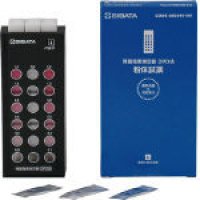 080540-521 残留塩素測定器　試薬付き   柴田科学(SHIBATA) 【送料無料】【激安】【セール】