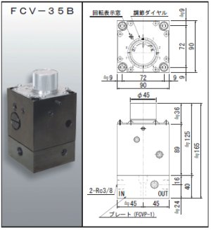 画像1: FCV-35B RIKEN 油圧バルブ  理研機器(リケン)    【送料無料】【激安】【セール】