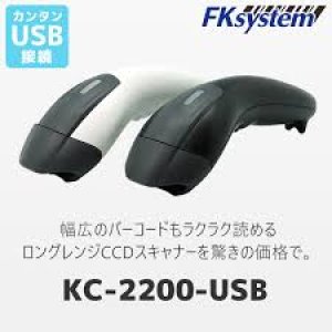 画像1: KC-2200(B) （メーカー欠品中要納期確認）ミドルレンジCCDバーコードリーダー ブラック FKsystem 4580298764410