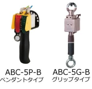 画像1: ABC-5G-B エンドウ　エアバランサー ＡＢＣ－５Ｇ－Ｂ　（エアコントロール） 遠藤工業(ENDO)