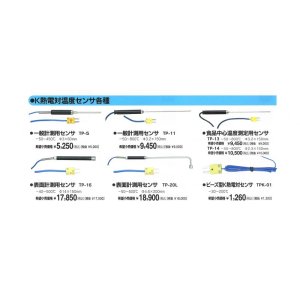 画像: TP-16 表面計測用センサー　K熱電対温度センサ マザーツール 【送料無料】