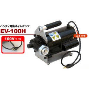 画像: EVD-100H ハンディ電動オイルポンプドラム缶100Vタイプ（オイル用）大容量  アクアシステム 【送料無料】【激安】【大人気】【セール】