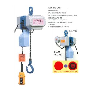 画像: MX-120-15m 電動チェンブロック MX-120 15M  富士製作所 【送料無料】【激安】【セール】