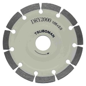 画像: DR2000-200 DRY2000 200x2.0x7x25.4 (セグメントタイプ) 硬質物用 ダイヤモンドカッター  ツボ万（TSUBOMAN) 【送料無料】【激安】【セール】