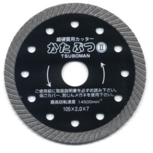 画像: KB2-200x25.4 かたぶつツー　KB2-200x25．4 ダイヤモンド  ツボ万 【送料無料】【激安】【セール】