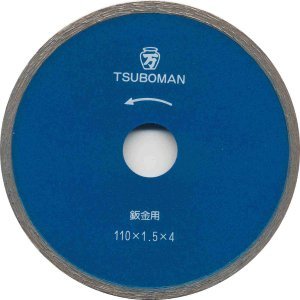 画像: B-200x25.4 鈑金カッター 乾式 ダイヤモンドカッター  ツボ万（TSUBOMAN) 【送料無料】【激安】【セール】