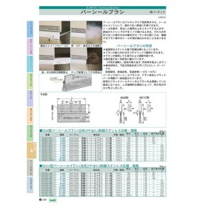 画像: BS6S-1000 バーシールブラシ   バーテック 【送料無料】【激安】【セール】