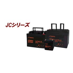 画像: JC12-12 DENRYOBATTERY 密閉型ディープサイクルバッテリー 電菱（DENRYO) 4571196980231