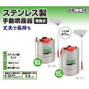 画像: SS-15 ステンレス半自動噴霧器　１５Ｌ　１段ノズル  工進