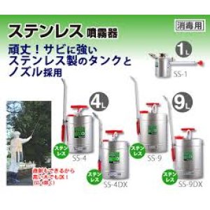 画像: SS-9DX ステンレス半自動噴霧器　９Ｌ　３段伸縮ノズル  工進