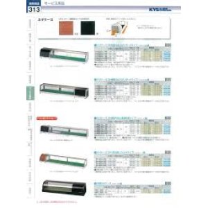 画像: FNTC1631 OH角型-NMa-2100L ネタケース 機械室左(Ｌ)(適湿低温タイプ) 11-0313-0307 大穂製作所