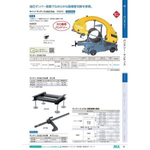 画像: 475270 のこ刃 5本入り マンティスXB270A用 レッキス工業