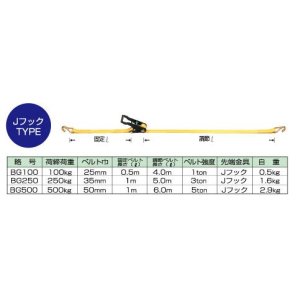 画像: BG-250 ベルトガッチャ（JフックTYPE) VITAL バイタル工業 【送料無料】【激安】【セール】