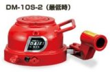 画像: DM-10S-2 2段式ミニジャッキ・水平レバー操作　標準タイプ DAIKI 株式会社ダイキ   【送料無料】【激安】【セール】