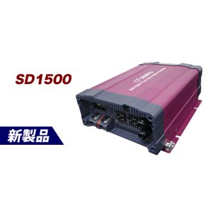 画像: SD1500-124 DC-AC正弦波インバータ  電菱（DENRYO)