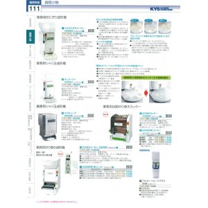 画像: ESCT0402 ＡＳＭ２５０用　縦８巻切りユニット 11-0111-0902 オーテック