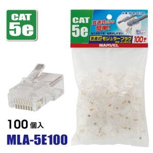 画像: MLA-5E100 貫通式モジュラープラグ 100個入り  MARVEL(マーベル) 4992456207064