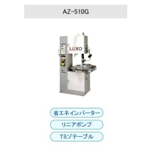 AZ-610G コンターマシン ラクソー