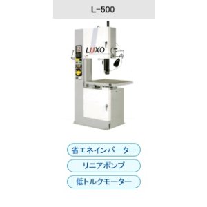 L-300 コンターマシン ラクソー