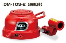 DM-10S-2 2段式ミニジャッキ・水平レバー操作 標準タイプ DAIKI 株式