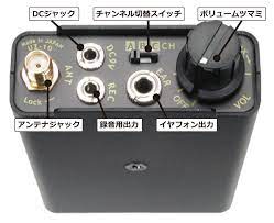 UZ-10R ICレコーダー内蔵UHF受信機 サンメカトロニクス