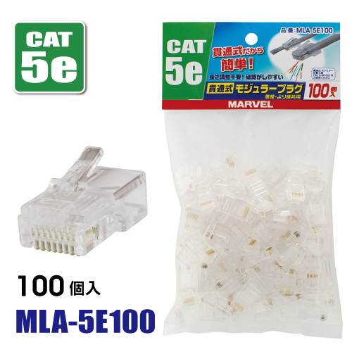 画像1: MLA-5E100 貫通式モジュラープラグ 100個入り  MARVEL(マーベル) 4992456207064