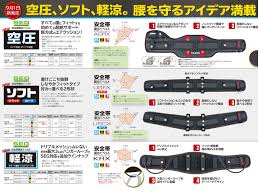 ACRX600 安全帯胴当てベルト 空圧 Ｓ タジマ